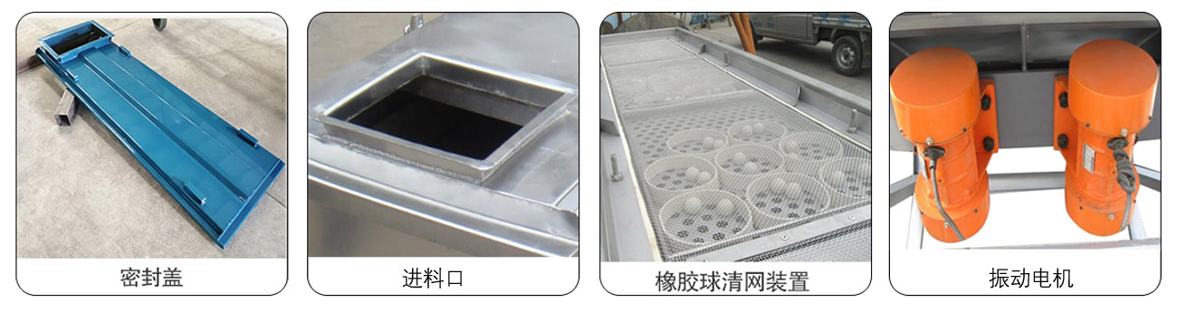 直线筛产品细节1.jpg 直线筛产品细节1.jpg