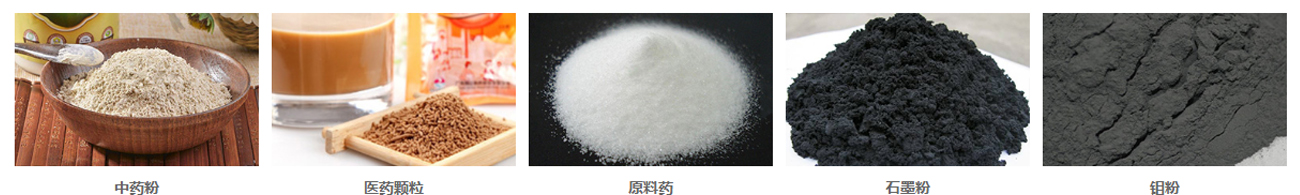 直排筛应用物料.jpg 直排筛应用物料.jpg