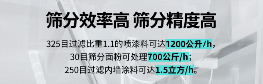 450过滤筛技术参数1.jpg