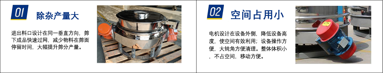 超声波直排筛产品优势.jpg