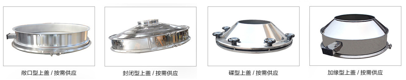 高频筛产品细节.jpg 高频筛产品细节.jpg