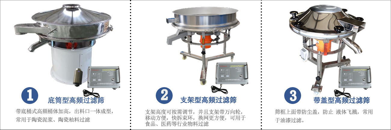 超声波高频筛技术参数.jpg 超声波高频筛技术参数.jpg