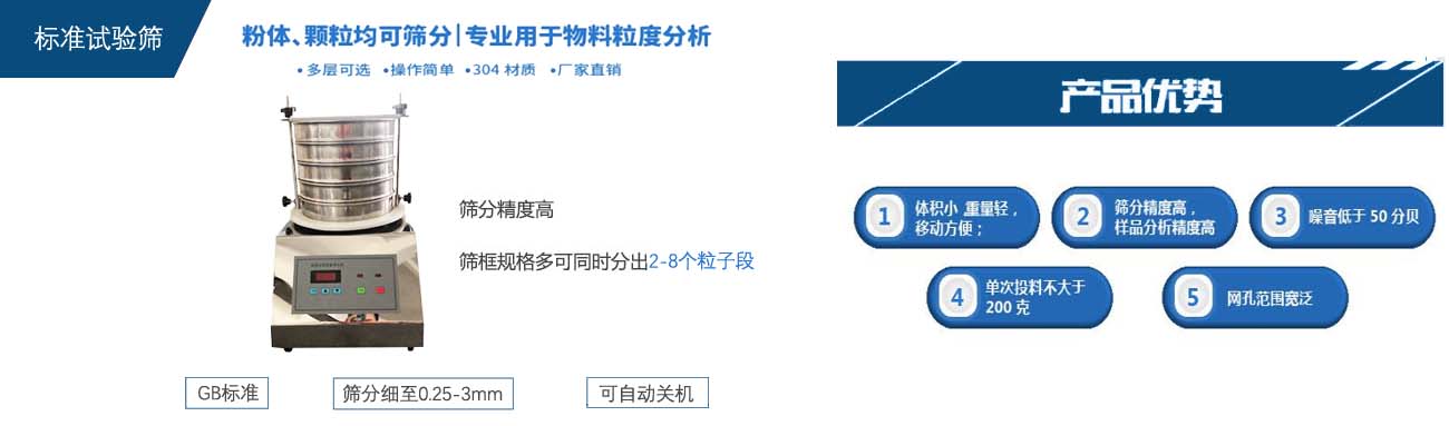 检验筛产品优势.jpg 检验筛产品优势.jpg
