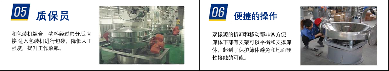 超声波直排筛产品优势2.jpg 超声波直排筛产品优势2.jpg