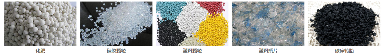 直线筛应用物料1.jpg 直线筛应用物料1.jpg