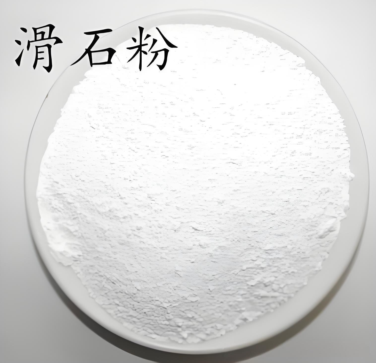 滑石粉筛分解决方案